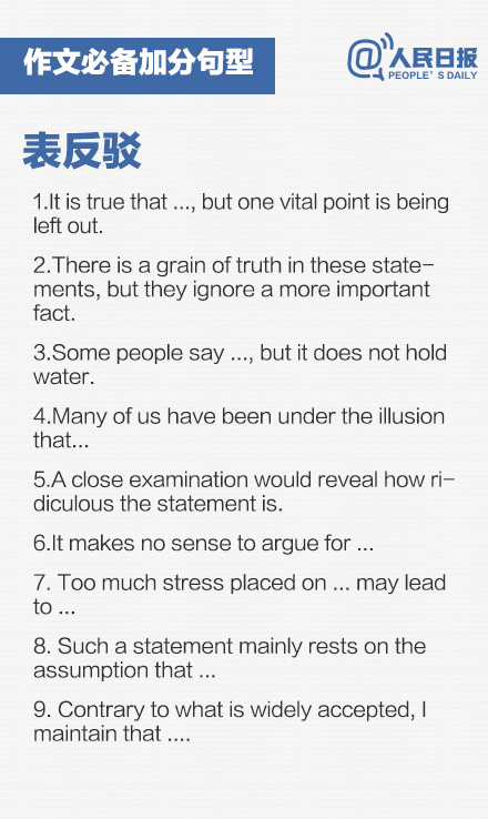 临时抱佛脚也有用！黄金加分词句，四六级作文提分必备!