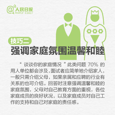 十大面试答题技巧，让你在hr面前脱颖而出！