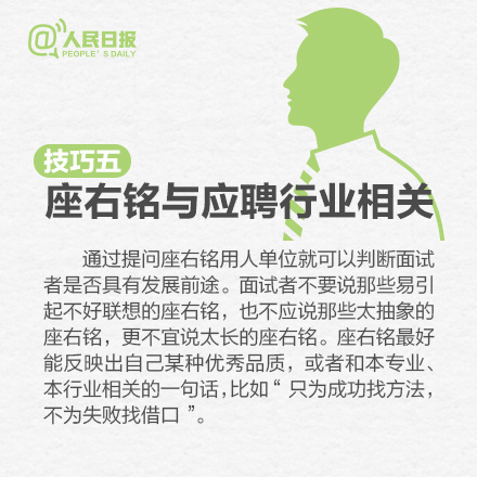 十大面试答题技巧，让你在hr面前脱颖而出！