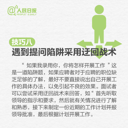 十大面试答题技巧，让你在hr面前脱颖而出！