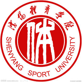 沈阳体育学院就业率及就业前景怎么样