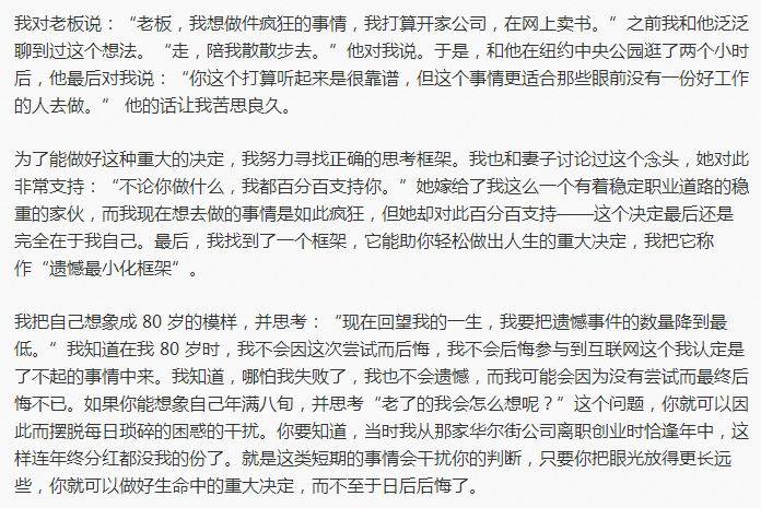 哪怕我失败了，我也不会遗憾