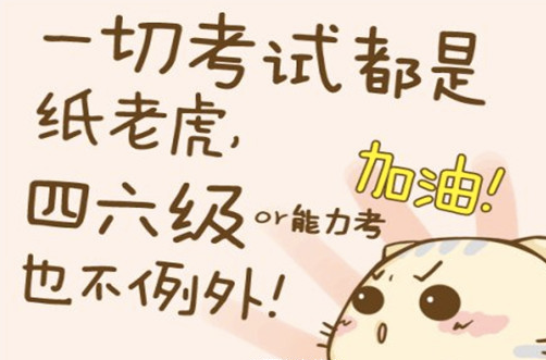 给四六级作文加分的优美句型