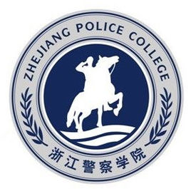 浙江警察学院特色专业有哪些（附名单）