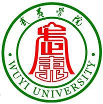 2024武夷学院高职分类考试录取分数线（含2023年）