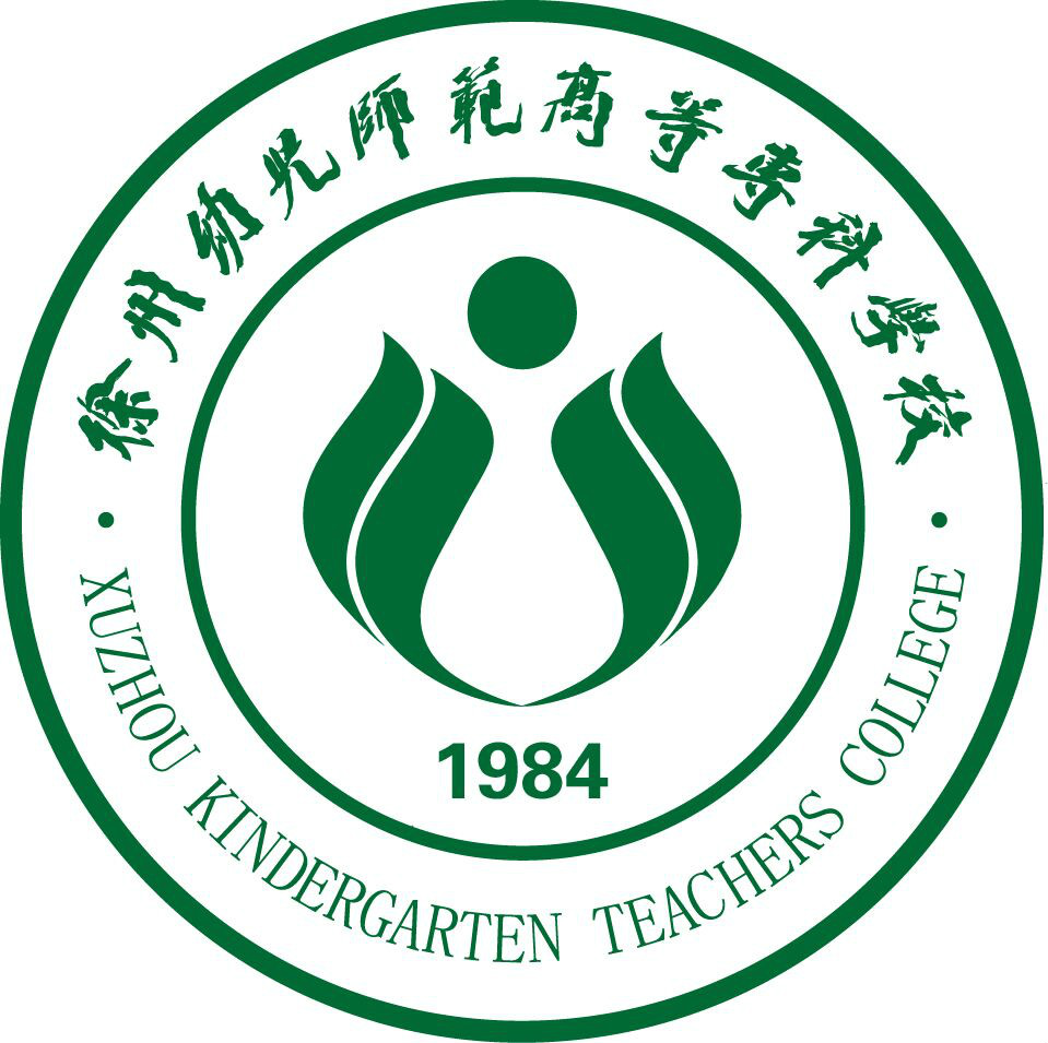 2024徐州幼儿师范高等专科学校招生计划-各专业招生人数是多少