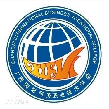 2025广西国际商务职业技术学院录取规则及投档比例
