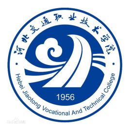 2023河北交通职业技术学院录取分数线（含2021-2022历年）
