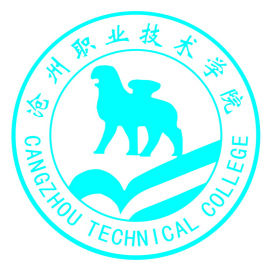 2025沧州职业技术学院单招计划