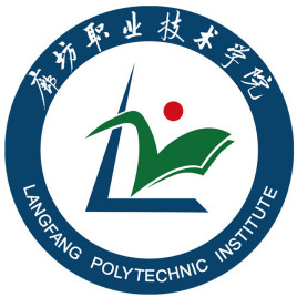 廊坊职业技术学院就业率及就业前景怎么样 廊坊职业技术学院就业率及就业前景怎么样