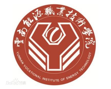 2024云南能源职业技术学院招生计划-各专业招生人数是多少