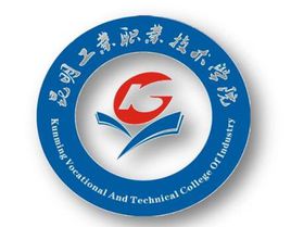 昆明工业职业技术学院王牌专业_最好的专业是什么 昆明工业职业技术学院王牌专业_最好的专业是什么