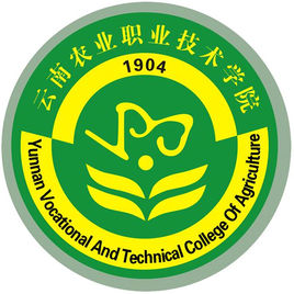 云南农业职业技术学院王牌专业_最好的专业是什么 云南农业职业技术学院王牌专业_最好的专业是什么