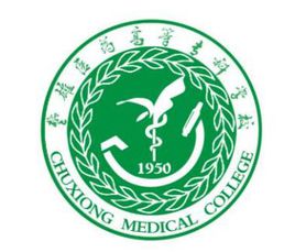 楚雄医药高等专科学校王牌专业_最好的专业是什么 楚雄医药高等专科学校王牌专业_最好的专业是什么