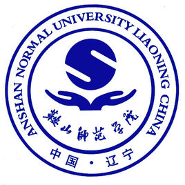 2025年鞍山师范学院招生章程