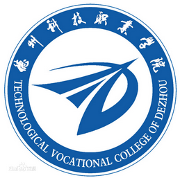 德州科技职业学院学费多少钱一年-各专业收费标准 德州科技职业学院学费多少钱一年-各专业收费标准