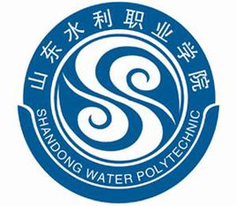 2024年山东水利职业学院高职单独招生和综合评价招生简章
