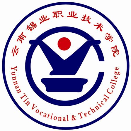 云南锡业职业技术学院就业率及就业前景怎么样
