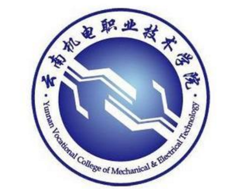 云南机电职业技术学院双高专业群建设名单(1个) 云南机电职业技术学院双高专业群建设名单(1个)