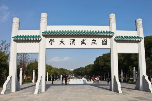 图书馆学考研学校排名