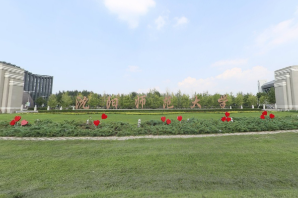 沈阳师范大学奖学金有哪些，一般多少钱?