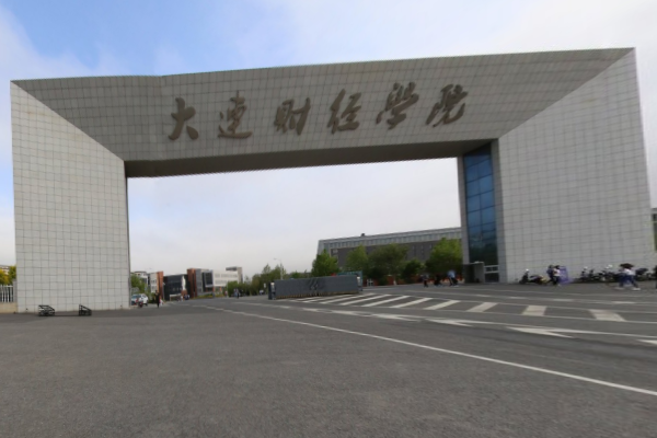 大连财经学院奖学金有哪些，一般多少钱?