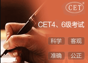 2025年下半年英语四级报名时间及报名入口