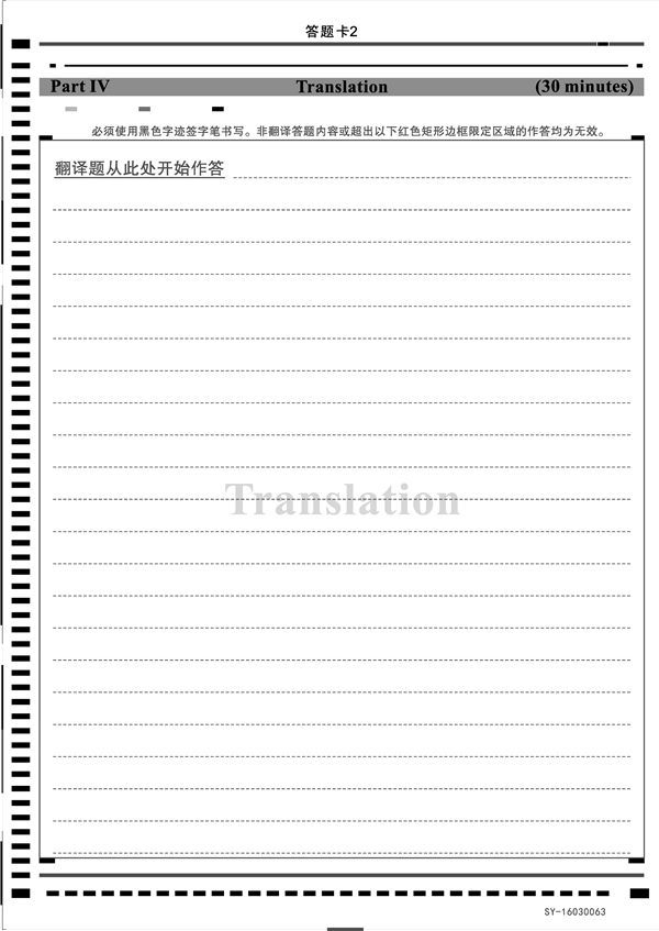 大学英语四级答题卡模板_图片样张