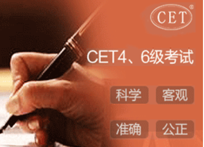 英语四六级考试内容和分数占比