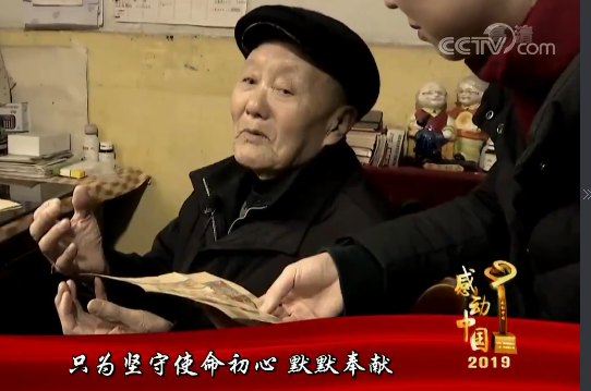 2019年度感动中国十大人物颁奖词及事迹（张富清）