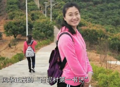 2019年度感动中国十大人物颁奖词及事迹(黄文秀)