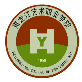 黑龙江艺术职业学院学费多少钱一年-各专业收费标准 黑龙江艺术职业学院学费多少钱一年-各专业收费标准