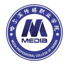 哈尔滨传媒职业学院就业率及就业前景怎么样