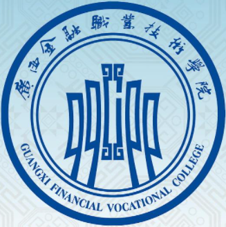 广西金融职业技术学院就业率及就业前景怎么样