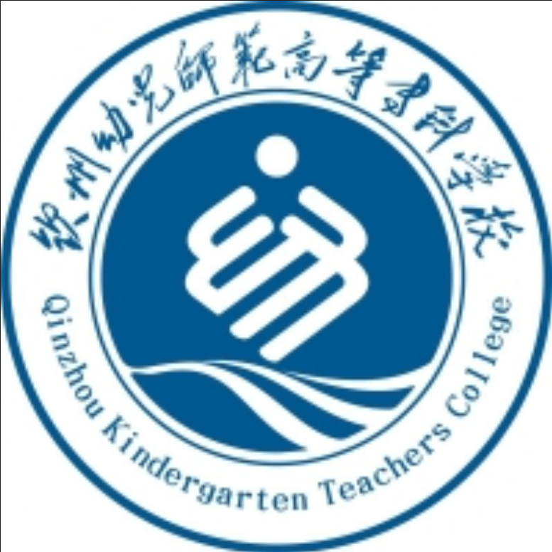 2025钦州幼儿师范高等专科学校艺术类学费多少钱一年-各专业收费标准