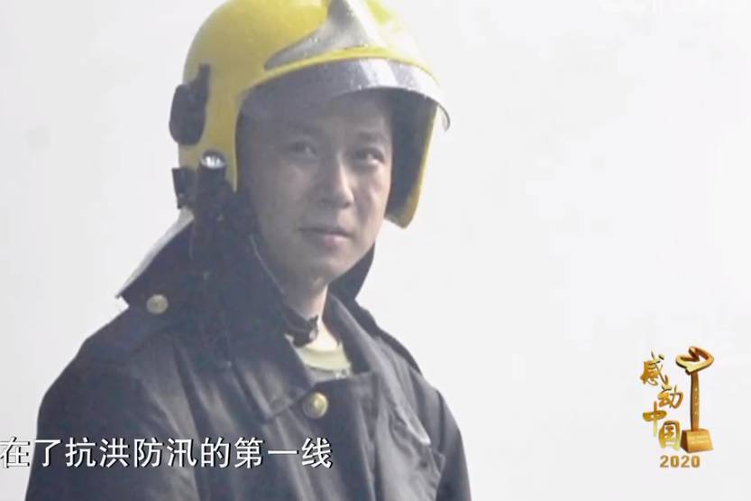 2020年度感动中国十大人物颁奖词