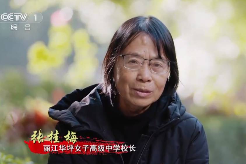 2020年度感动中国十大人物颁奖词及事迹（张桂梅）