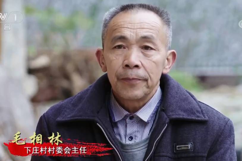 2020年度感动中国十大人物颁奖词及事迹（毛相林）