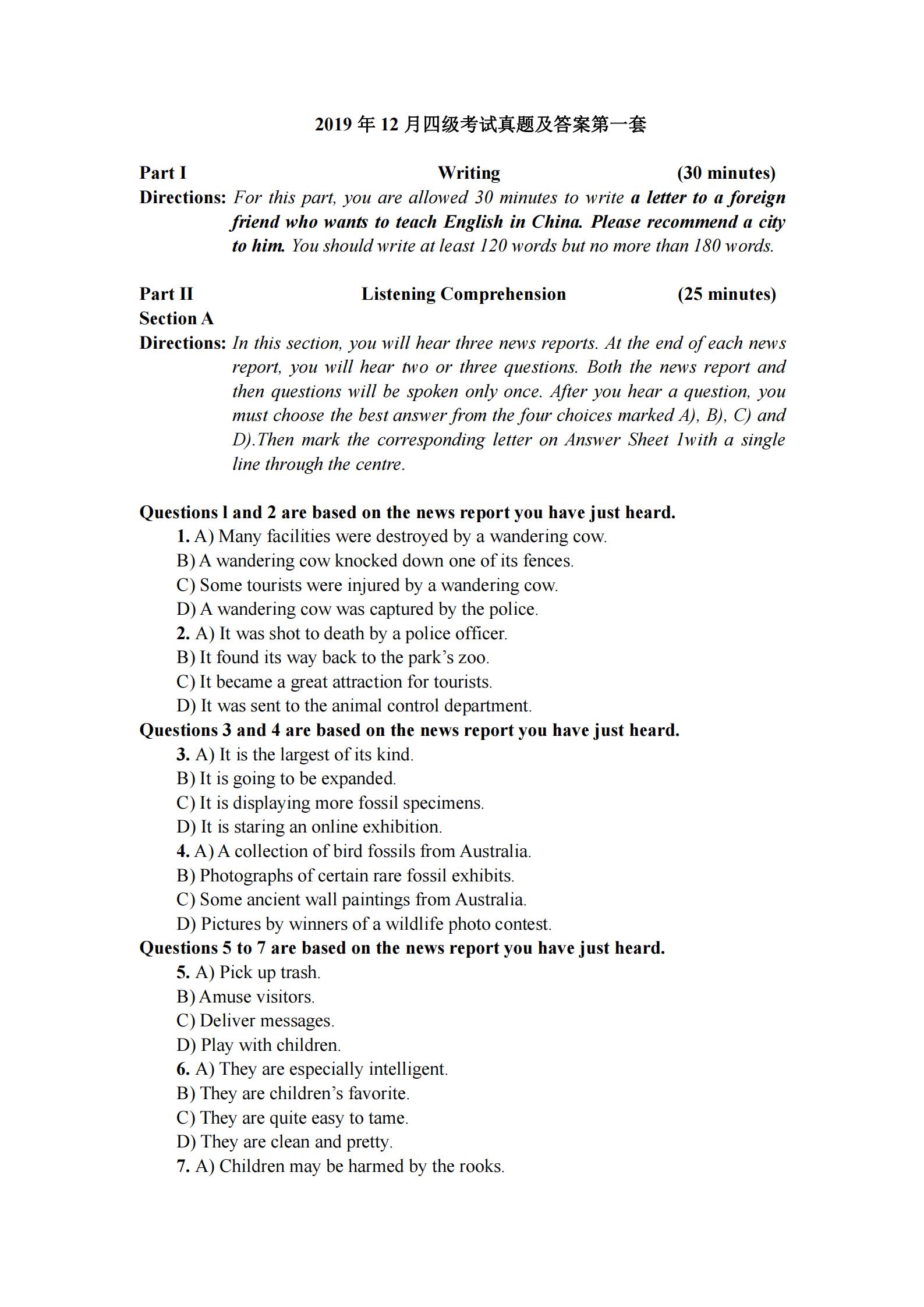 2019年12月英语四级真题及答案电子版（卷一）