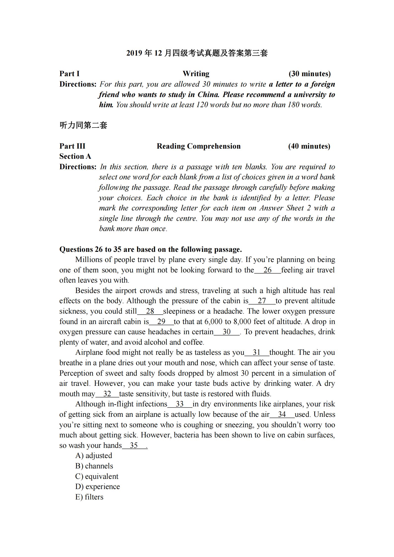2019年12月英语四级真题及答案电子版（卷三）