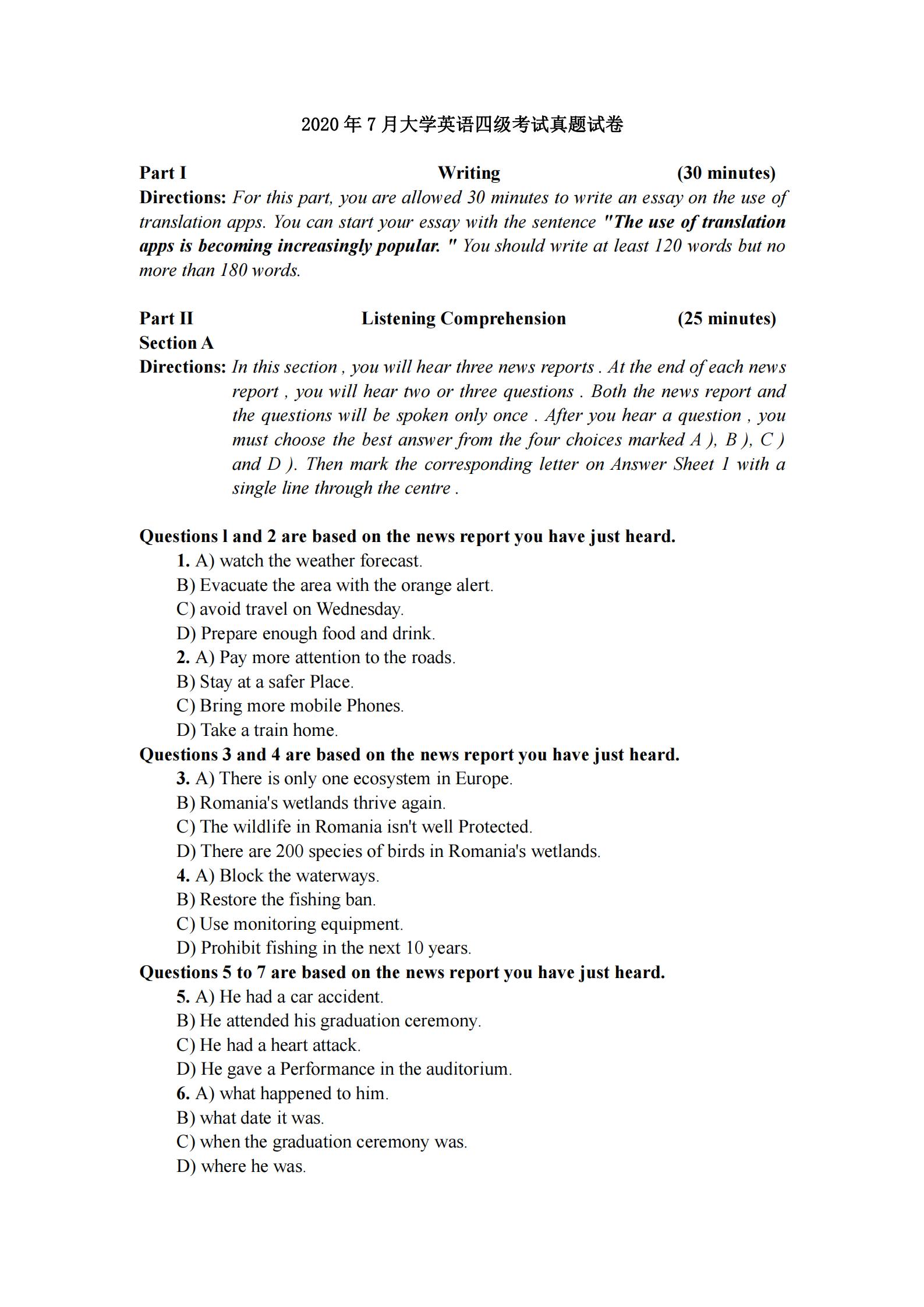 2020年7月英语四级真题及答案电子版