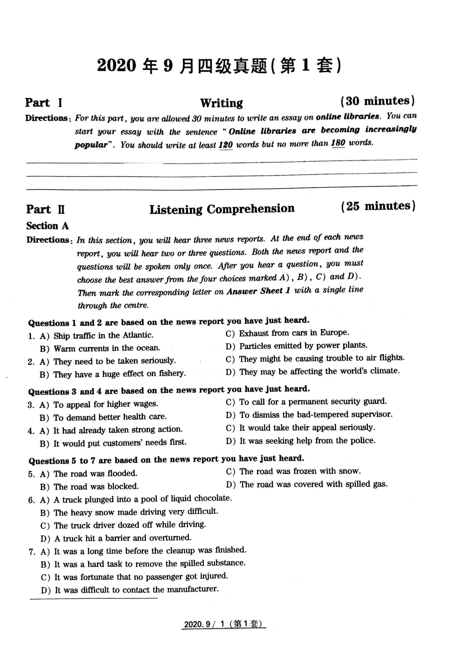 2020年9月英语四级真题试卷电子版（卷一）