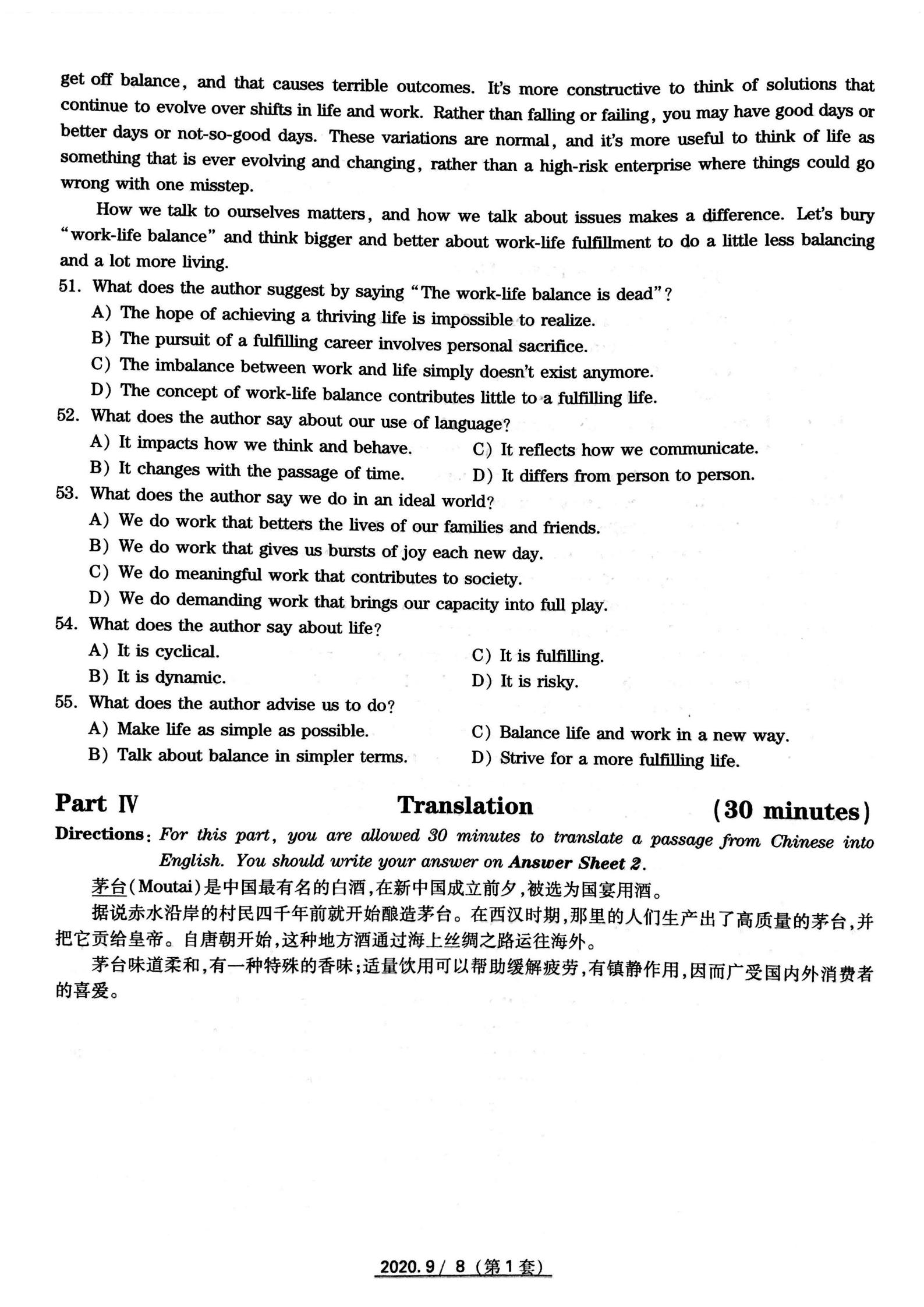 2020年9月英语四级真题试卷电子版（卷一）