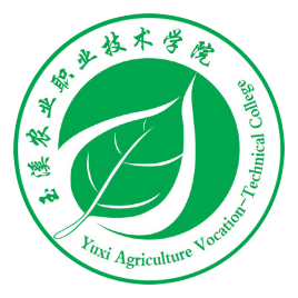 玉溪农业职业技术学院王牌专业_最好的专业是什么 玉溪农业职业技术学院王牌专业_最好的专业是什么