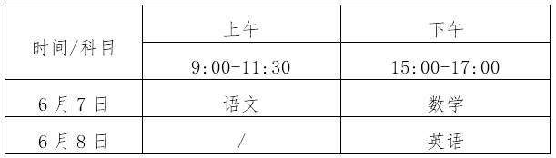 2025年高考时间是几月几号_考几天? 2025年高考时间是几月几号_考几天?