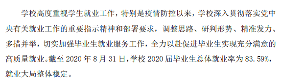 黑龙江建筑职业技术学院就业率及就业前景怎么样 黑龙江建筑职业技术学院就业率及就业前景怎么样
