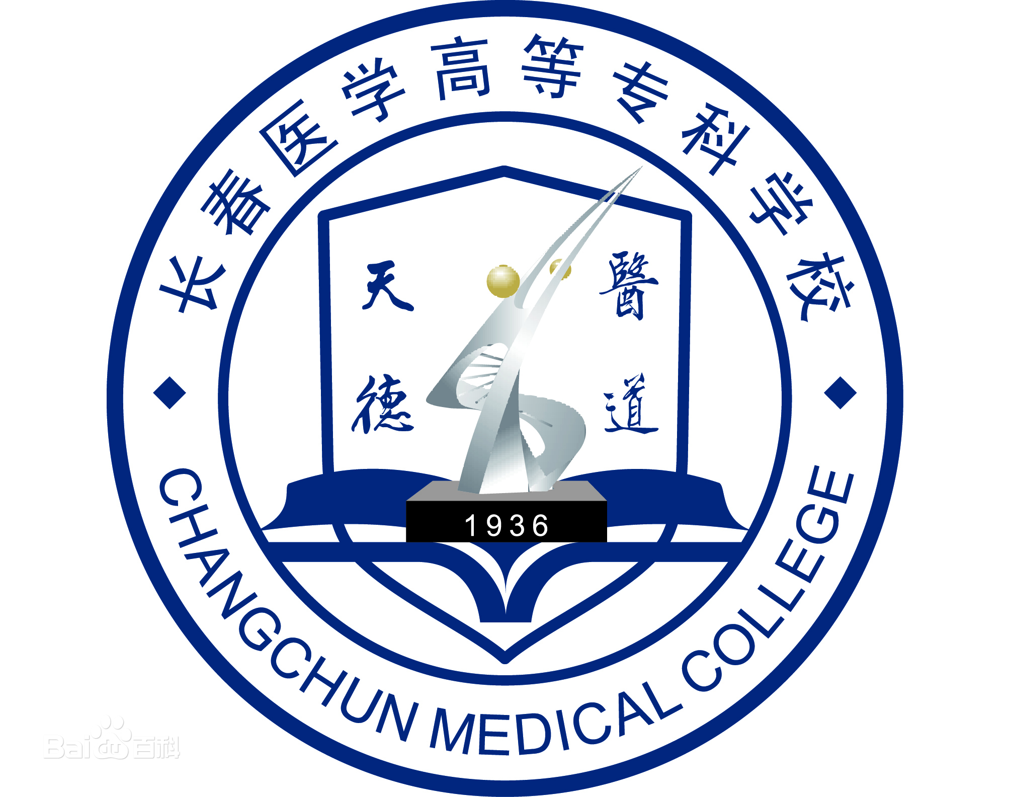 长春医学高等专科学校中外合作办学专业有哪些？