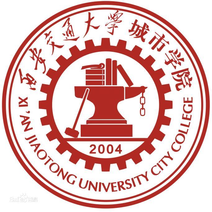 西安交通大学城市学院王牌专业 最好的专业是什么