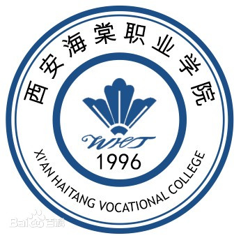 西安海棠职业学院就业率及就业前景怎么样