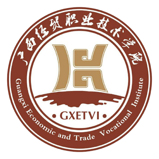 2025广西经贸职业技术学院录取规则及投档比例